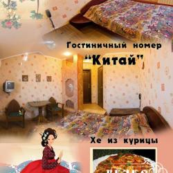 Фото Отель Велес