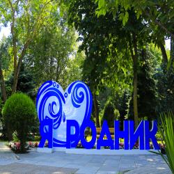 Фото Отель Родник
