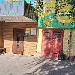 Апарт-отель Солнечный — 432ee092a0e31e99eae469db0451629b