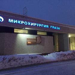 Фото Отель Уют КакДома на улице на Спортивной 17