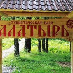 Фото Отель Алатырь