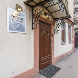 фото 3 Гипноз на Цветном