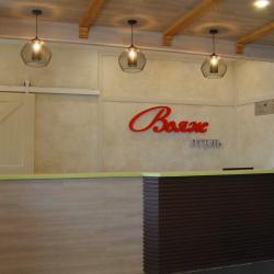 Фото Отель Вояж