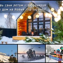 Фото Отель Счастье