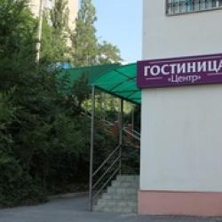 Фото Отель Центр