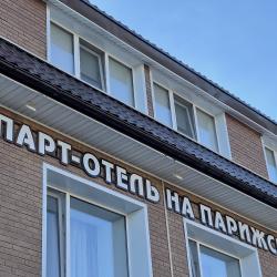 Фото Отель На Парижской