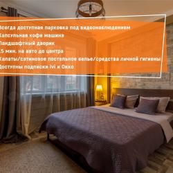 Апартаменты с 3 комнатами