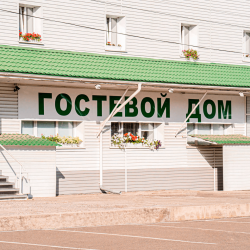 Фото Отель Гостевой дом Зеленый
