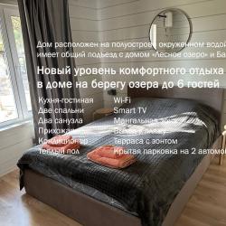 Фото Отель Утренний туман