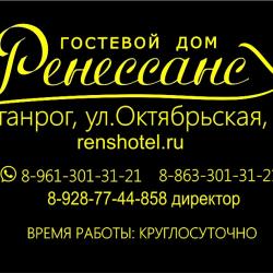 Ренессанс — 46268d9dffe8074d2e6b08a01cc30261