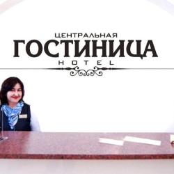 Фото Отель Центральная