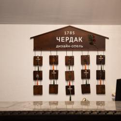 Фото Отель Чердак
