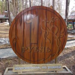 Фото Отель Млечный путь