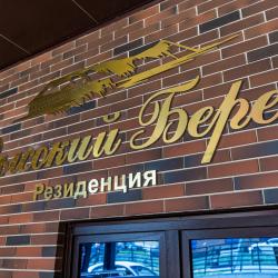 1-комнатные апартаменты стандарт