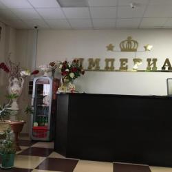 Фото Отель Империал