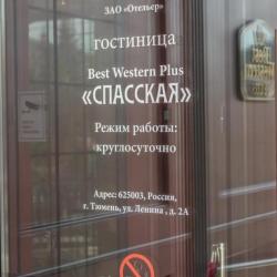 фото 2 Бест Вестерн Плюс Спасская (Best Western Plus Спасская)