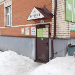 Фото Отель Картуши