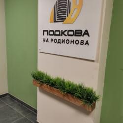 Фото Апартаменты на Родионова 202/1