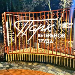 Фото Отель Белые ночи на улице Гиляровского