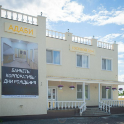 Фото Отель Адаби