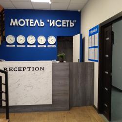 Фото Отель Исеть