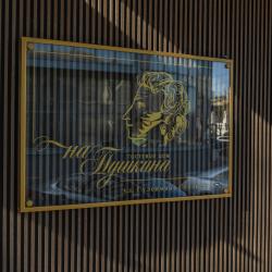 Фото Отель Гостевой дом на Пушкина