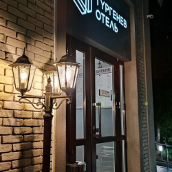 Фото Отель Turgenev (Тургенев)