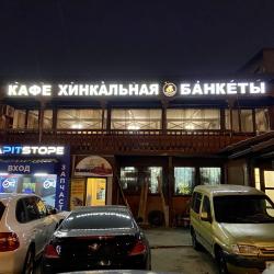 фото 3 Эталон