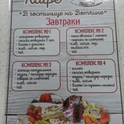 Фото Отель На Вотчине