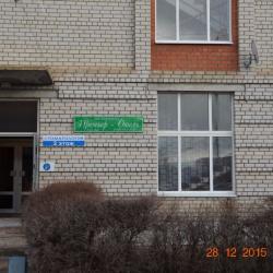 Фото Отель Премьер