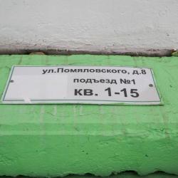 Фото Апартаменты на улице Помяловского 8