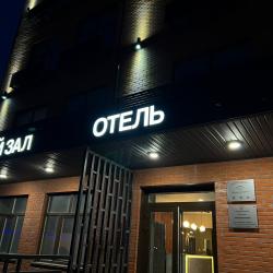 Фото Отель ДК