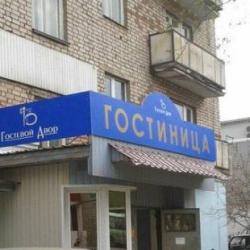 Фото Отель Гостевой двор