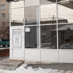 Фото Отель Bueno (Буэно)