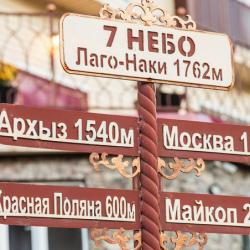 Фото Отель Седьмое небо
