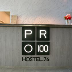 фото 1 PRO100HOSTEL.76 (Про100Хостел.76)