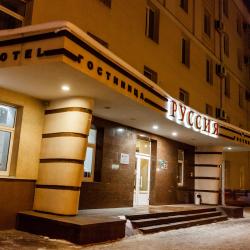 фото 5 ГК Руссия