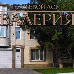 Фото Отель Валерия