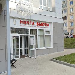 Фото Апартаменты на улице Кирпичная