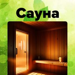 Фото Отель 4 Сезона (Четыре Сезона)