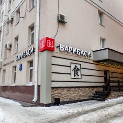 фото 4 ГК Руссия