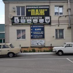 Фото Отель Паж