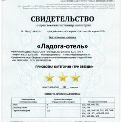 фото 2 Ладога