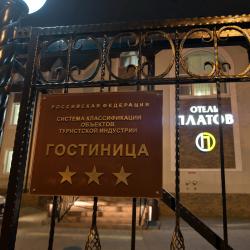 Фото Отель Платов на Дубовского