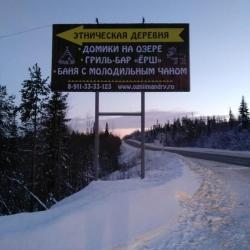 Фото Отель Огни Имандры