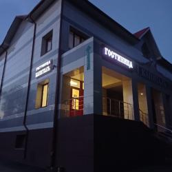 Фото Отель Капитал