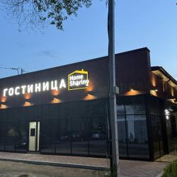 Фото Отель Home Sharing (Хоум Шерин)