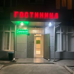 Фото Отель Тренд