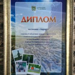 Фото Отель Аврора