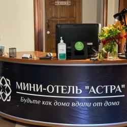 Астра — 4e0a9b6112c4825589408ebfc59d500e